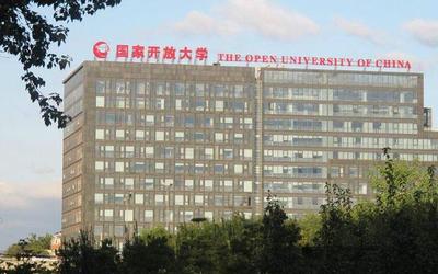 39所省级广播电视大学统一更名 开放大学来了
